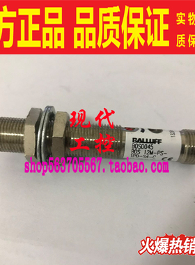 BOS0045 BOS 12M-PS-1PD-S4-C BALLUFF巴鲁夫光电开关传感器