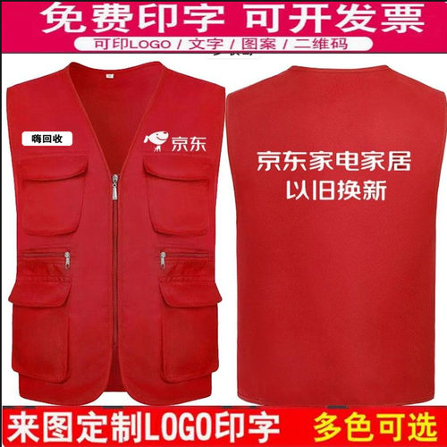 程驭回收京+东马甲背心订做图案