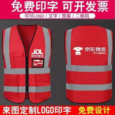志愿者反光服务反光背心印字logo