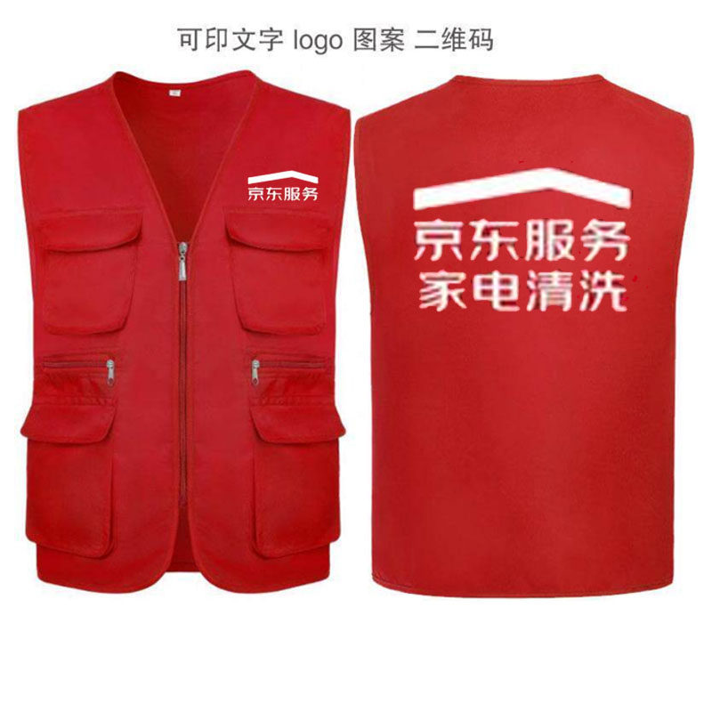 京东家电服务多口袋工作服马甲