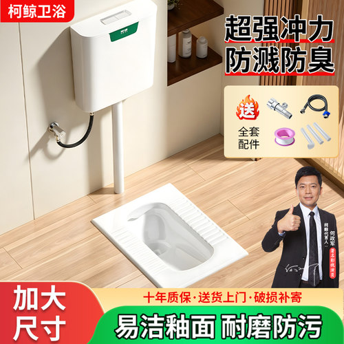 家用陶瓷蹲水器防臭卫浴蹲便器