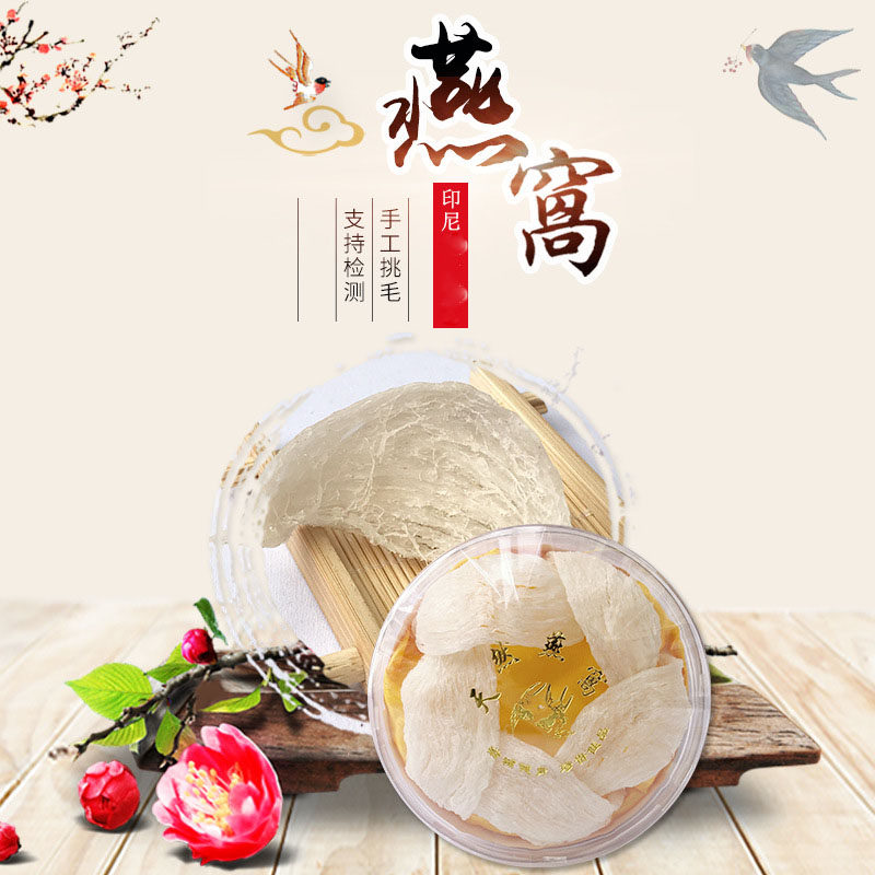 燕窝旗舰店官网正品孕妇100g金丝燕马来西亚干盏进口天然燕窝盏6A