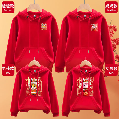 亲子装纯棉帽衫马年本命红色卫衣