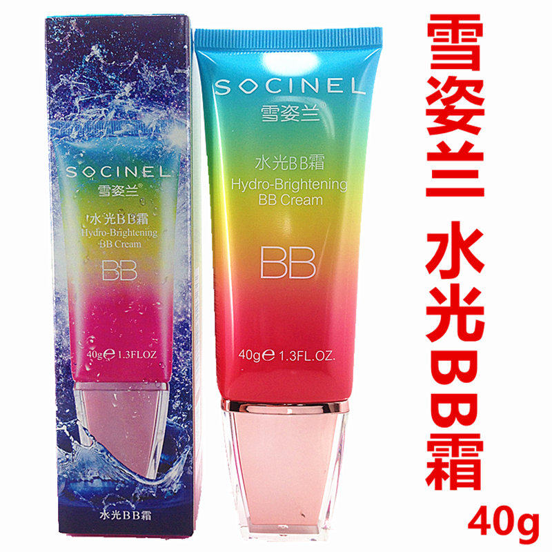 雪姿兰水光BB霜专柜正品系列遮瑕提亮化妆品雪姿兰官方旗舰店官网