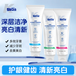 【诗颖专属】澳大利亚原装进口SKON牙膏清新口气护龈牙膏亮白去渍