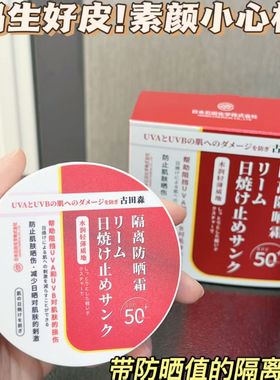 古田森防晒气垫SPF50+PA+++轻盈遮瑕润色持久不脱妆
