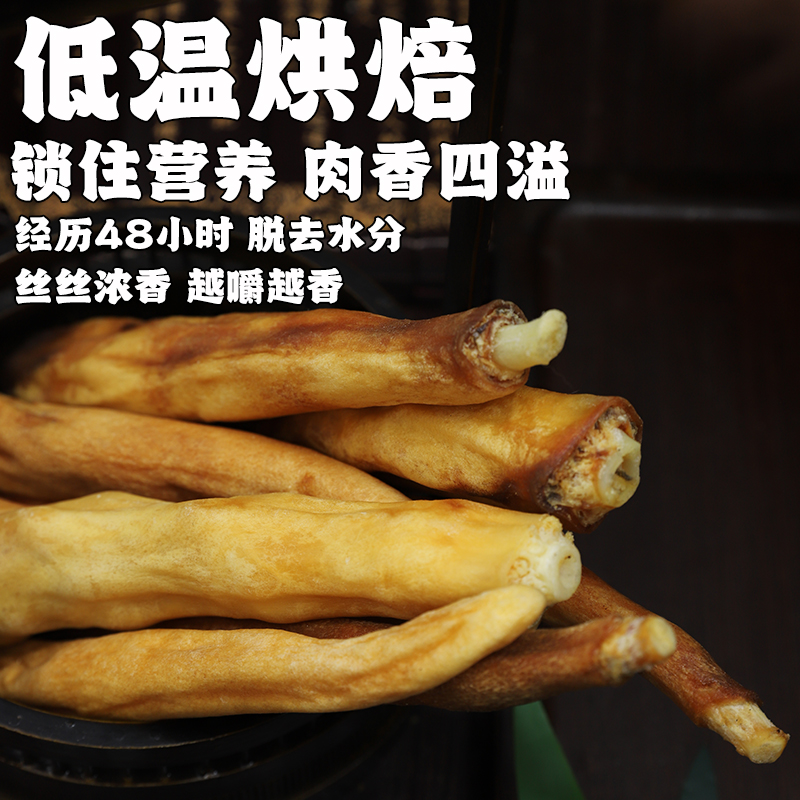 贞芯带肉烘干牛尾狗狗磨牙棒