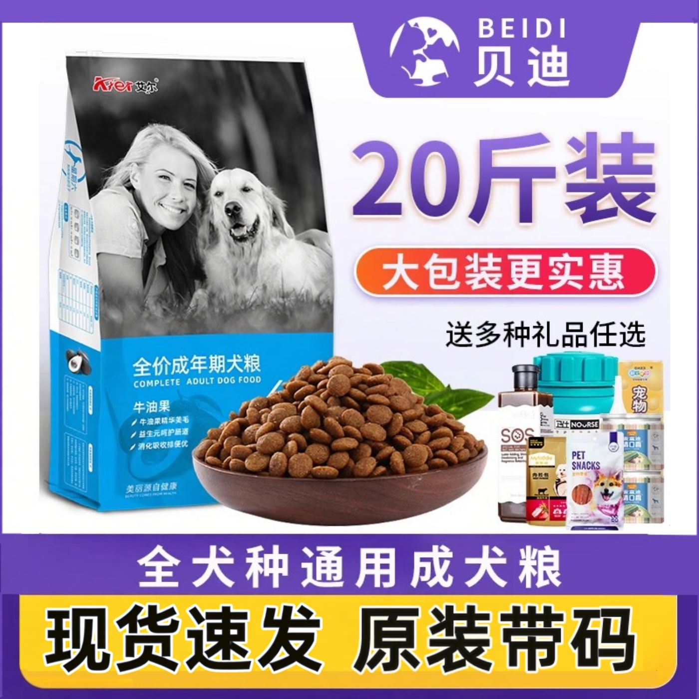 艾尔星期六成犬狗粮10kg宠物泰迪金毛拉布拉多牛油果通用型