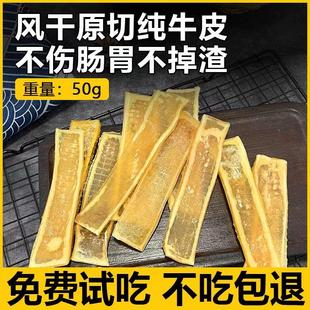 风干原味牛皮狗狗磨牙棒宠物零食中大型金毛犬耐咬不伤胃专用