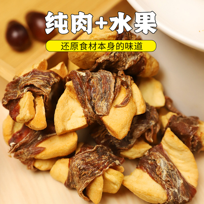 鸭肉缠雪梨苹果奶酪磨牙狗零食