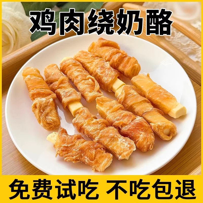 小型犬磨牙棒烘干鸡肉鸭肉牛皮棒耐咬中小型狗狗训练奖励通用零食,宠物/宠物食品及用品,狗磨牙棒/洁齿骨/咬胶,淘宝优惠券,粉丝福利购,淘宝优惠卷