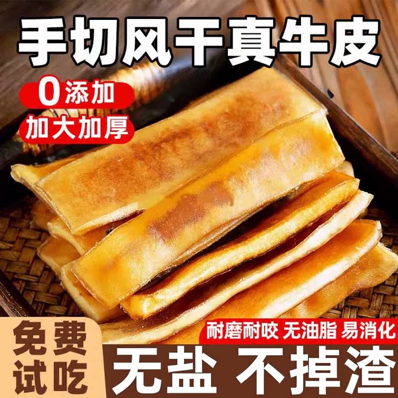 风干牛皮狗狗磨牙棒牛骨耐咬耐啃小中大型犬训练奖励宠物零食