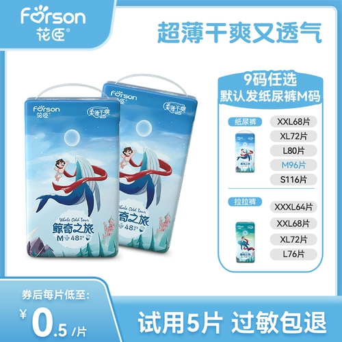 花臣 Дышащие детские штаны для новорожденных подходит для мужчин и женщин, 96 штук