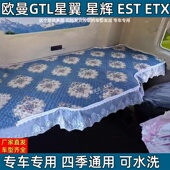 适用于欧曼GTL星翼EST新欧曼ETX行星银河货车专用四季 棉垫卧铺垫