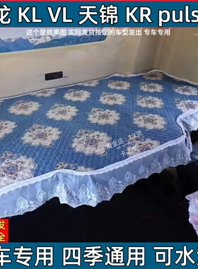 东风天龙KL卧铺垫VL KC旗舰KX王者天锦KRplus VR四季床垫货车装饰