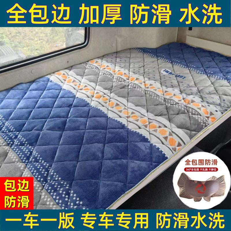 解放J6P J7 J6V大货车卧铺垫悍VH JH6 天V J6L J6G加厚全包围床套