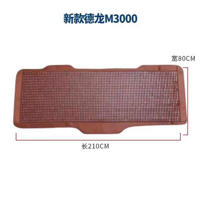 德龙F3000凉席卧铺床垫德龙X3000S货车用品新M3000内饰驾驶室装饰