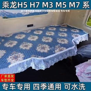 乘龙H5V货车卧铺垫M3H7M7霸龙507T7T5专用四季 饰床单用品 驾驶室装