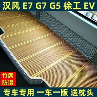 徐工汉风G5驾驶室配件G7/G9货车用品P5/P7装饰P9夏天卧铺床垫凉席