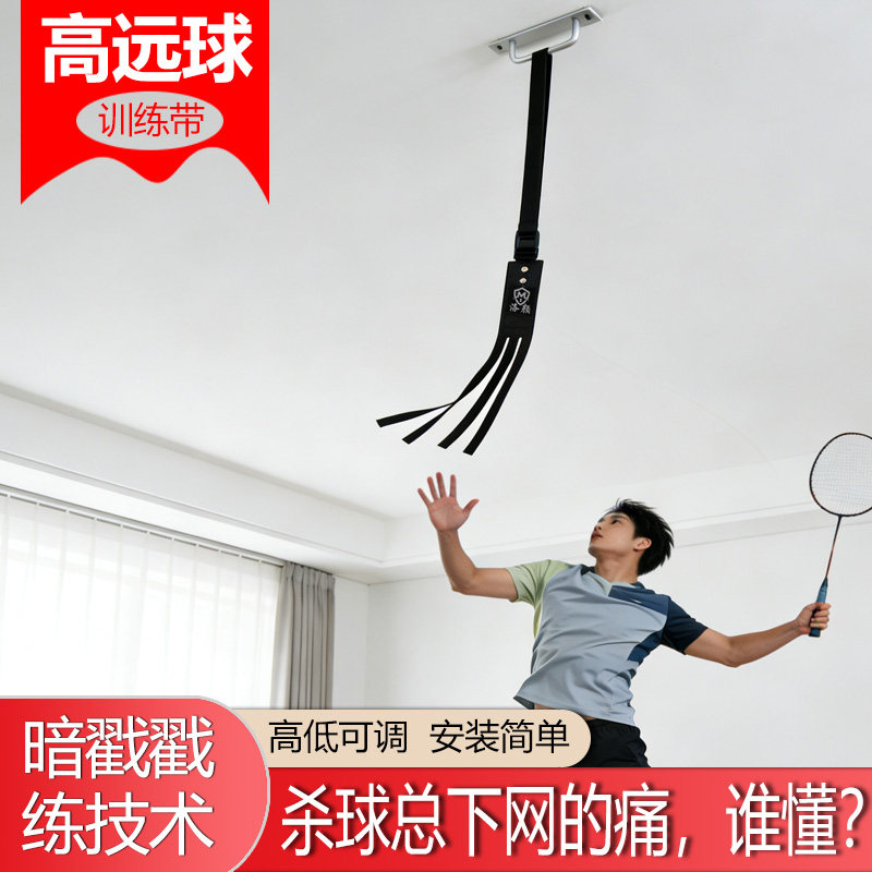 羽毛球发力训练器鞭甩新手室内练习辅助器材反手纠正高远球击打带