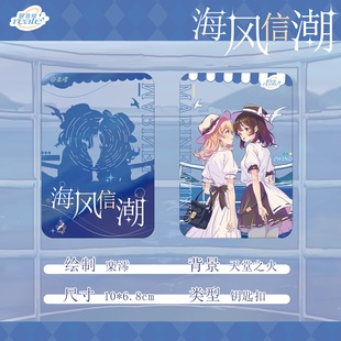 【群音绘Create】东方Project 海风信潮 秘封组周边【竹屋通贩】