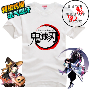 定制T恤衫 2020春装 印花短袖 时尚 女生白色打底衣服动漫周边INS 新款