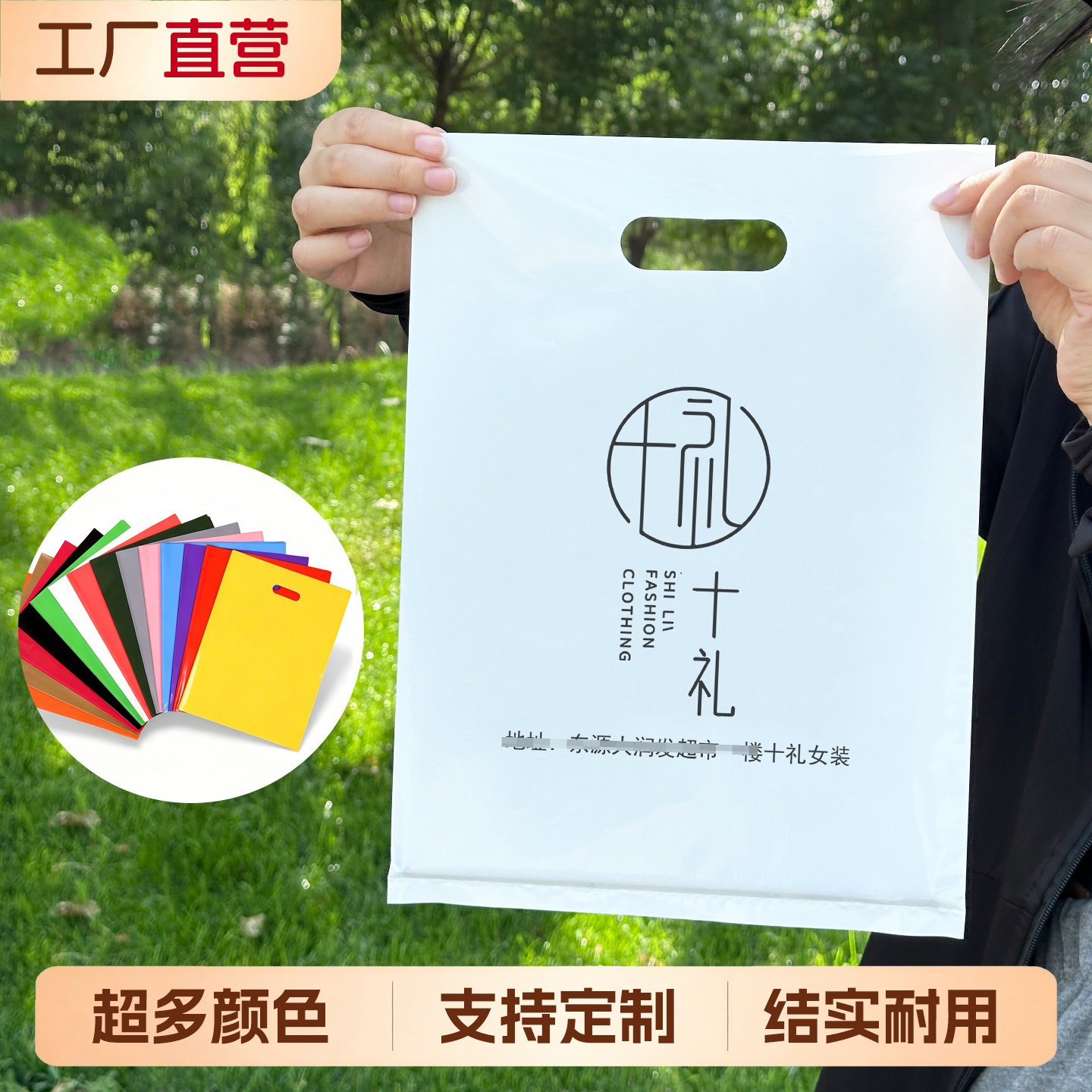 服装袋礼品袋眼镜手机包装袋定制手提袋化妆品袋印刷logo塑料袋子