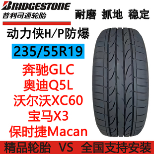 55R19防爆 沃尔沃XC60 普通轮胎 奥迪Q5L 深蓝SL原配 奔驰GLC 235