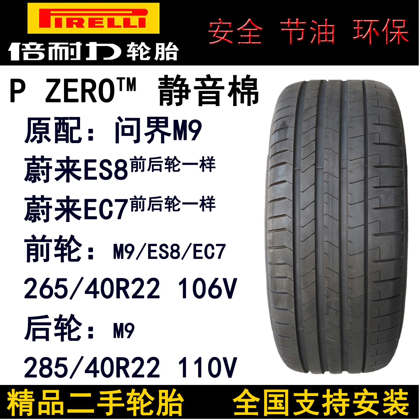 原配问界M9蔚来ES8蔚来EC7