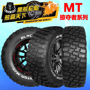美国黑熊mt掠夺者越野系列305 315/50 60 65 70R17 18 20 22LT