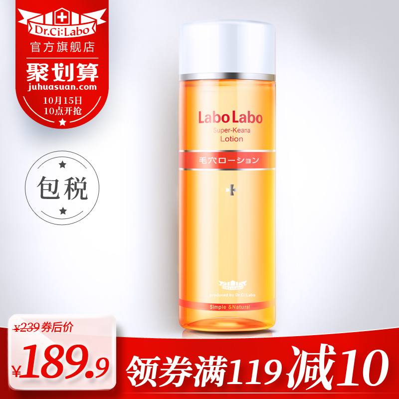 ³ÇÒ°Ò½ÉúÇ×ÑÐë¿×ÊÕËõË®ÊÕÁ²¿ØÓͱ£Êª»¯×±Ë®ÈÕ±¾»¤·ôˬ·ôË®200ML