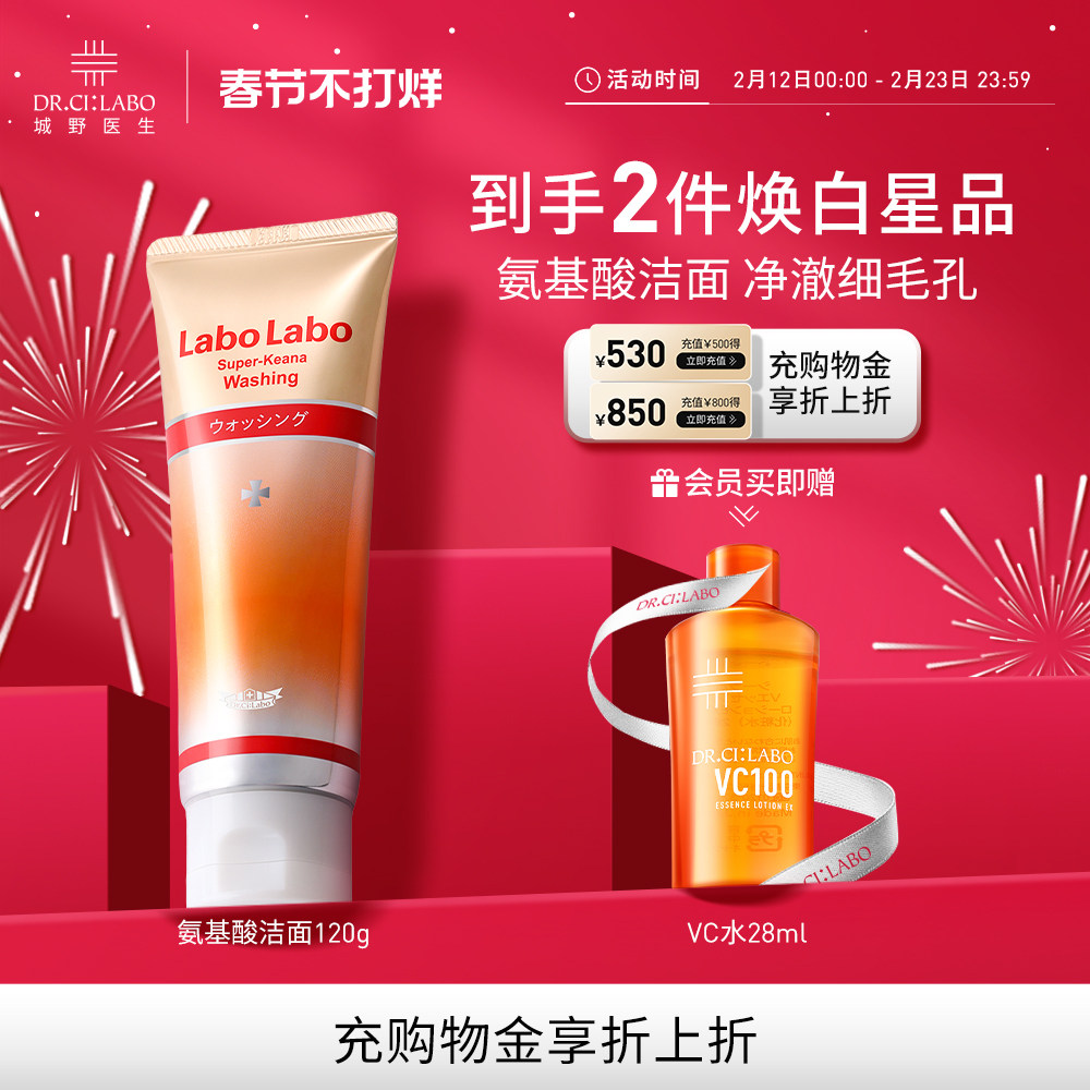 官方正品城野医生氨基酸洗面奶洁面乳377毛孔清洁收敛女洁面温和