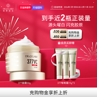 【热销面霜】城野医生VC377精华液面霜淡化痘印补水保湿美白淡斑