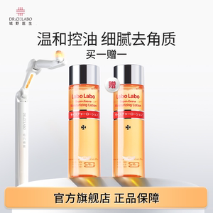 城野医生细致化妆水100ml