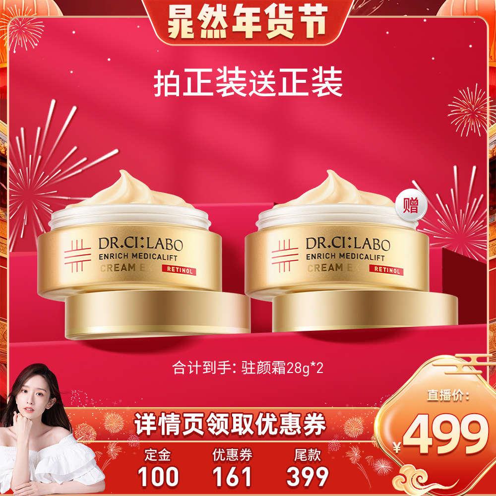 【晁然年货节】城野医生驻颜紧致提拉面霜28g 提拉紧致保湿,美容护肤/美体/精油,乳液/面霜,淘宝优惠券,粉丝福利购,淘宝优惠卷
