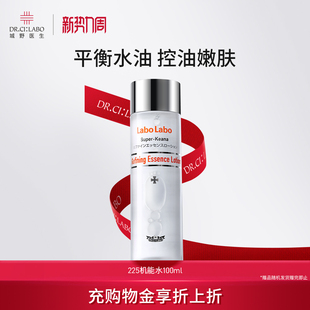 城野医生225机能水果酸精华水控油收缩水毛孔细致保湿爽肤水官方