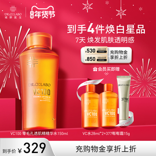 城野医生VC100高光精粹水美白紧致补水精华爽肤水 NO.1精粹水