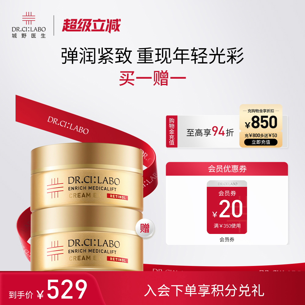 城野医生驻颜紧致提拉面霜抗皱抗老淡化细纹滋润保湿补水官方正品