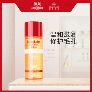 19.9元包邮  城野医生 毛孔细致精萃水 50ml