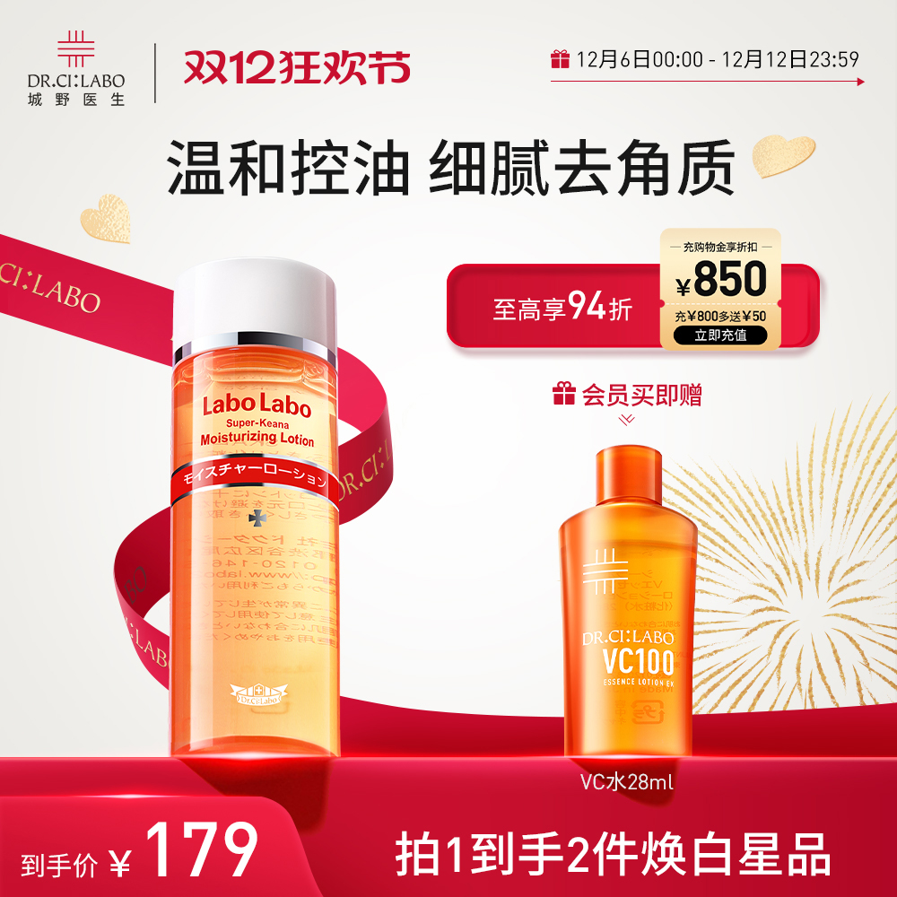 网红收敛水 收缩毛孔