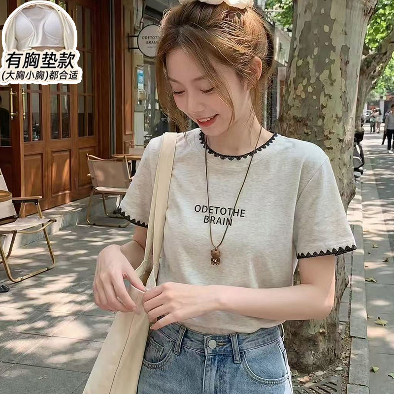 2026带胸垫纯棉撞色短袖T恤女夏灰色百搭减龄上衣透气家居服外穿