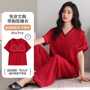 长裤 冰丝凉感带胸垫防凸点短袖 丝绸家居服 红色睡衣女夏季 2026新款