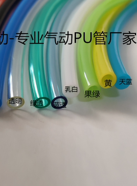 散进口PU管聚氨酯软管气管空压机管2.5*4/6*8/6.5*10/8*12mm