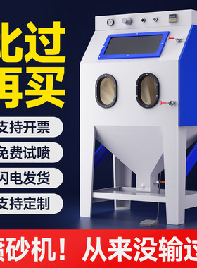 喷砂机免费试喷/定制/开票合同