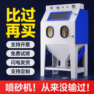 小型水喷砂机 9080型旋风高压喷砂机除锈抛光翻新五金去氧化皮箱式