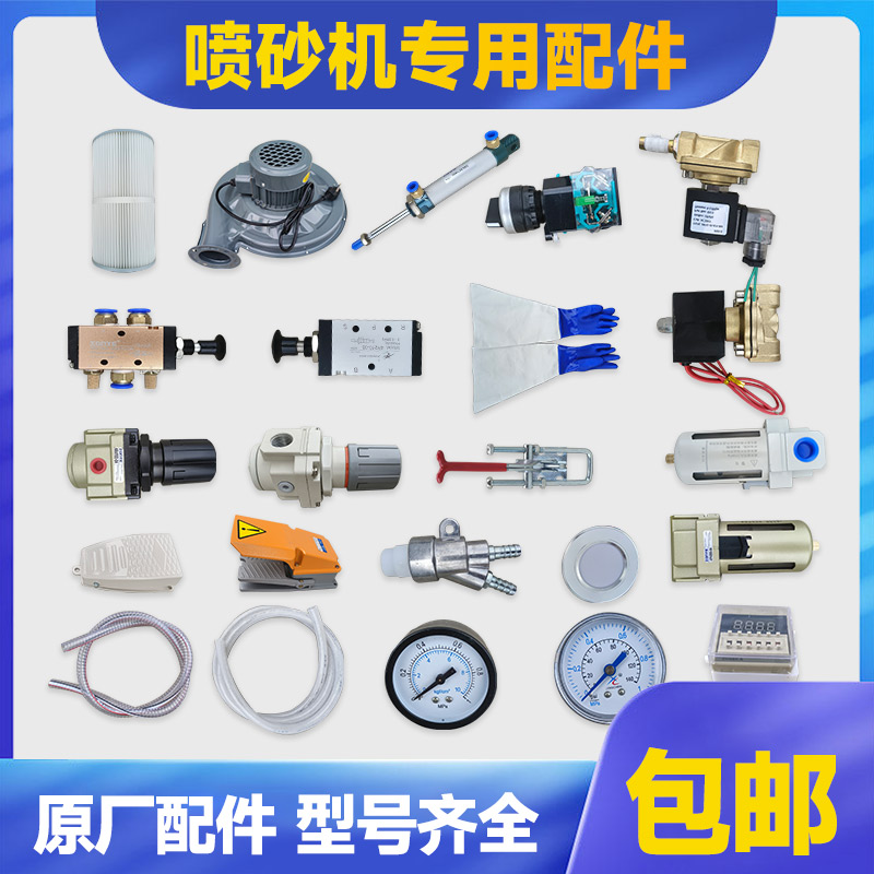 喷砂机配件专用手套喷砂机喷嘴图片