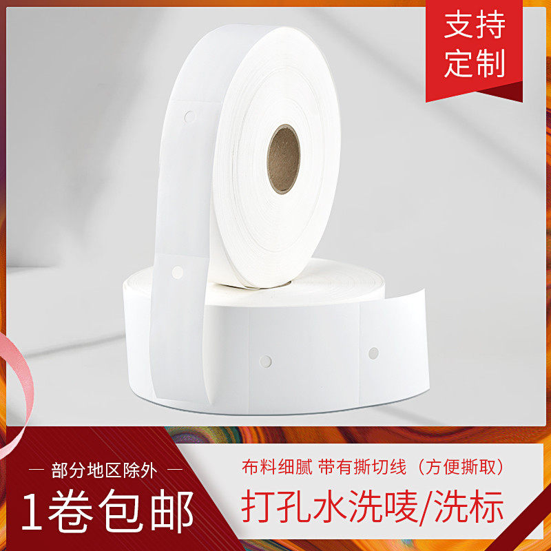 空白条码打印虚线水洗布服装裁剪