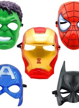 复仇者联盟漫威美国队长钢铁侠绿巨人蝙蝠蜘蛛侠儿童卡通舞会面具