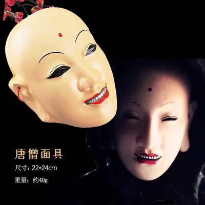 唐僧火锅英雄面具化妆舞会道具