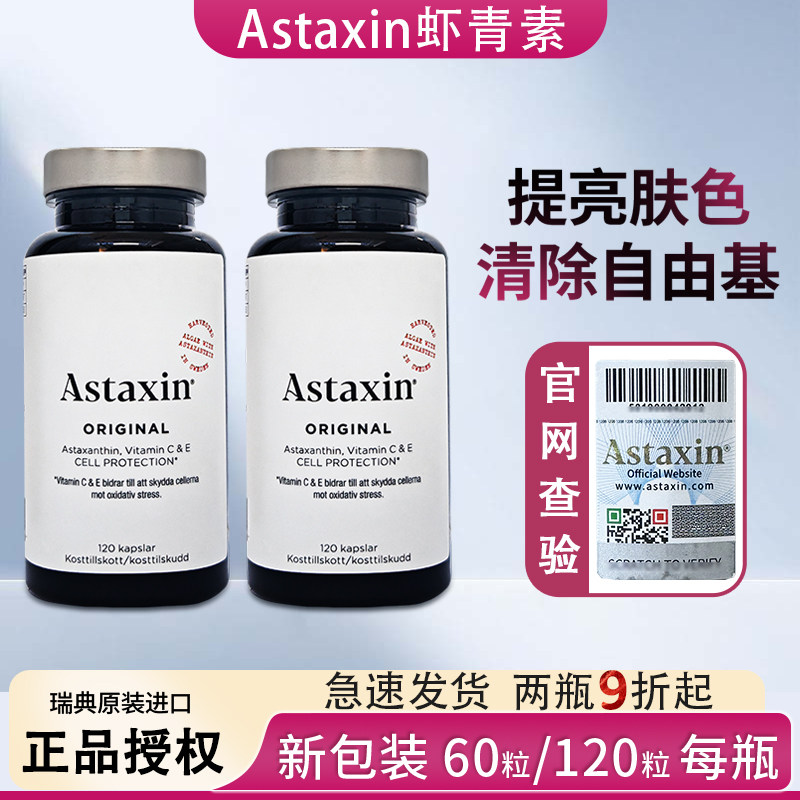 Astaxin虾青素保税直发海关监察